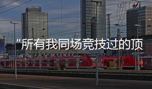 拉尔夫当时就被送上救护车