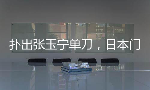 中国队全场共有3次射正