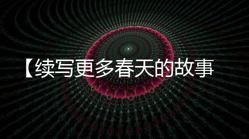“在文化服务方面