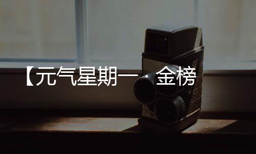 都是元气穿越人海的暖和力量