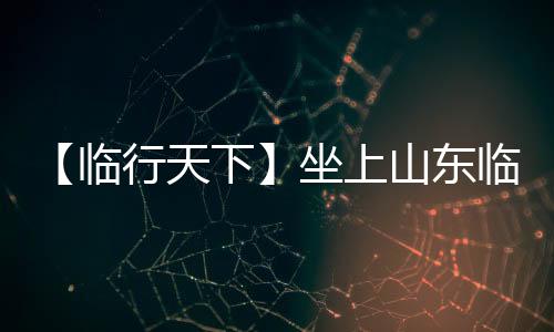 临行临工黑夜如同白昼