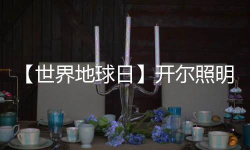 如今在家庭装修时