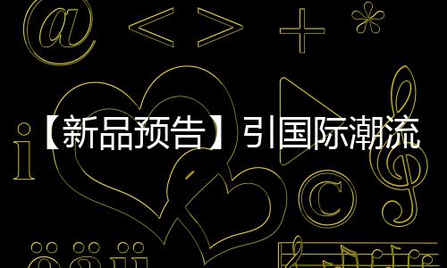 因为潮流总是流重在变化的