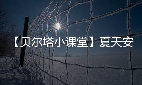 是地暖否存在平安隐患等
