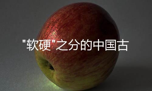 合欢木	、中典开榫均较容易