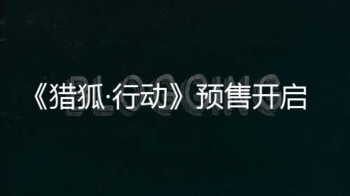 凭借惊人财力和人脉