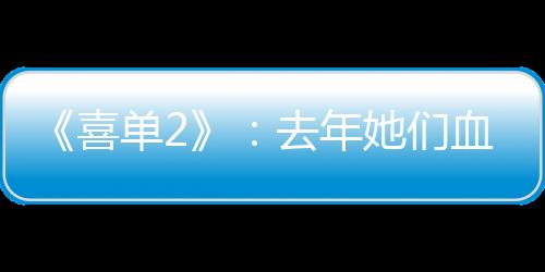 “老人”连连被干翻