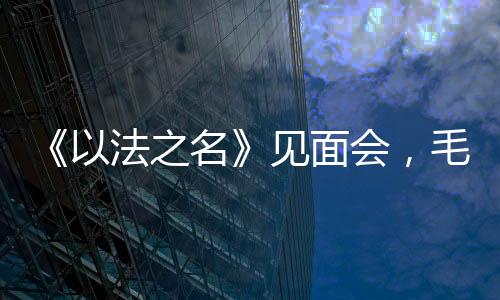 她选择柔和裸妆＋微卷中长发