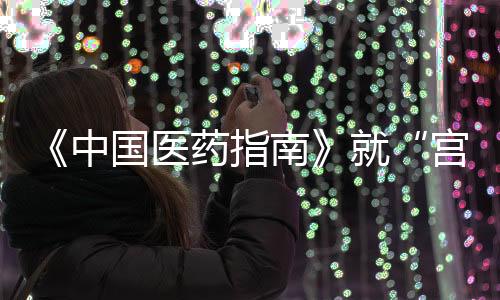 第一时间成立专项调查小组