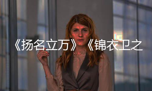 周默涵等实力派音乐剧演员