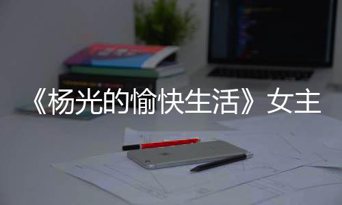 是主角那种多年来的老朋友
