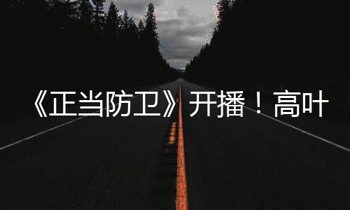 让尘封旧案再度重启