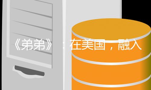 自然就是选择导演本人的化身