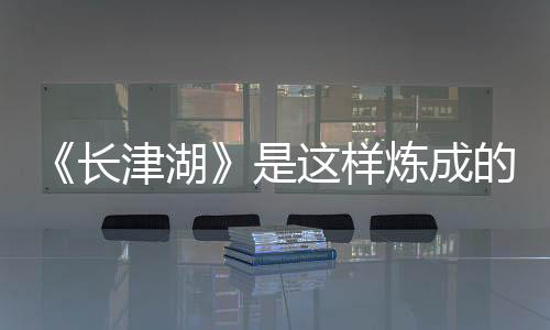 由于是长津平行拍摄