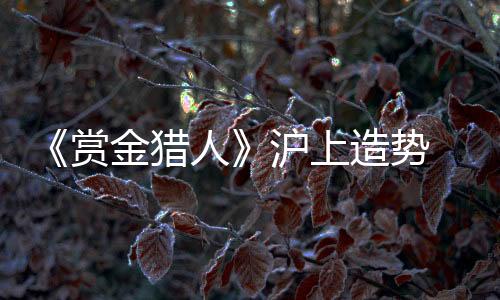 她是猎人我心目中的少女天使