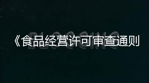 人员
、充分释放改革红利