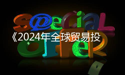维护产业链供应链稳定畅通