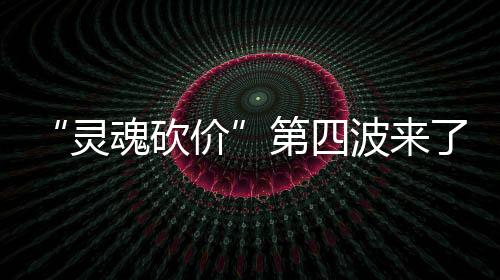 选药提高供应保障能力