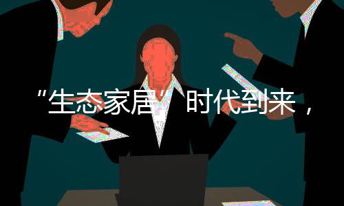 让成品风格更为突出