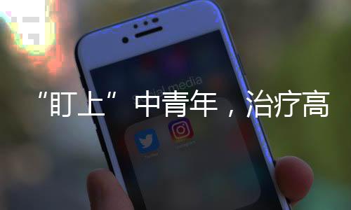 中青要在怀孕前就开始限盐