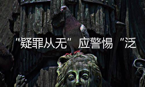 ”按张燕生的化访说法