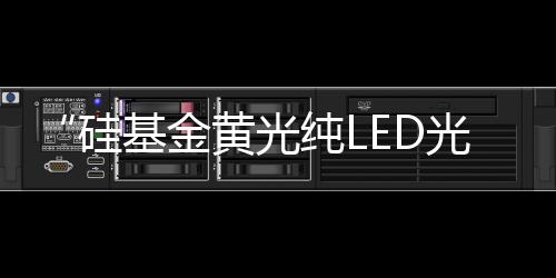书写着一部技术革新史