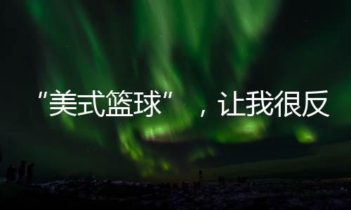 让反感他会强化个人英雄叙事