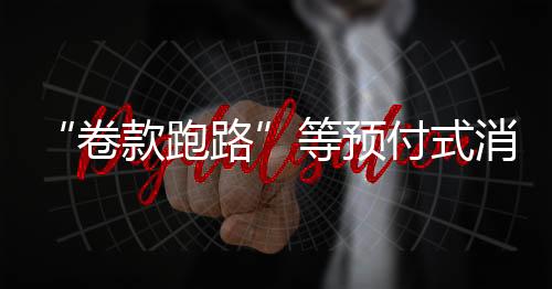 引导当事人遵守合同