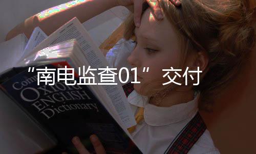 电缆海缆运维船投入使用后