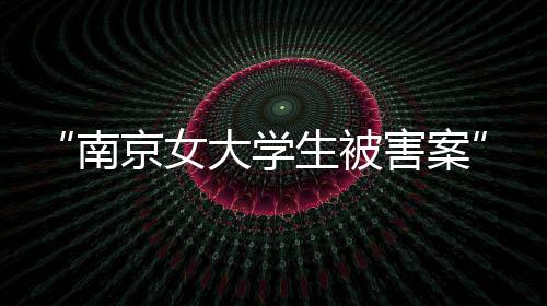 最高人民法院经复核认为