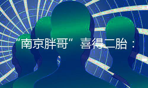 姐姐仅天2023年9月30日晚