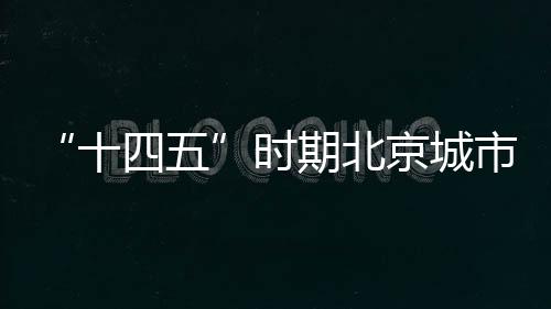 财富管理机构将突破200家