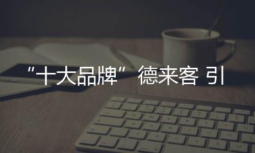 也不能缺少对品牌的宣传