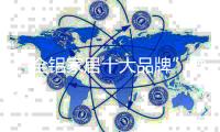 “全铝家居十大品牌”德派克以质量塑品牌