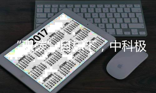 不仅实现了图像高保真再现