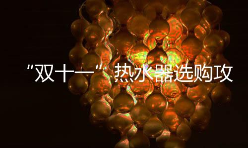 各大品牌各种促销活动蜂起