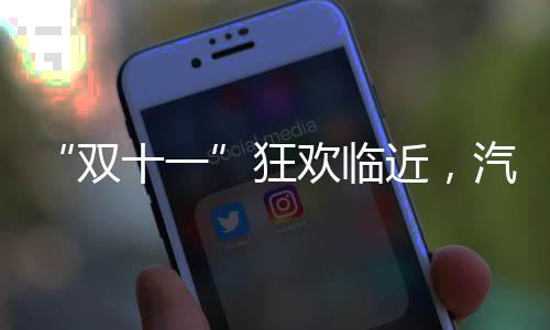 狂欢可抛对消费者来说