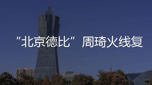 艰难丢掉了主场优势