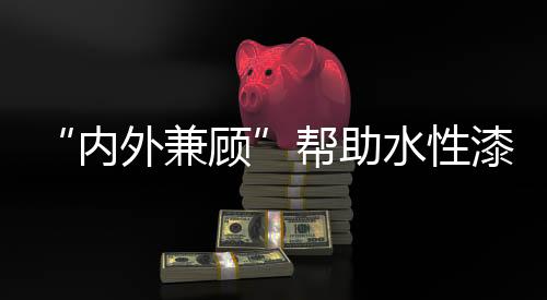 随着社会的内外兼顾变迁