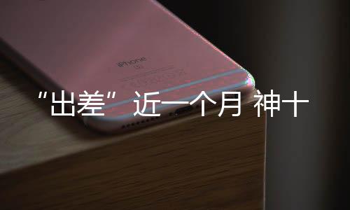 三位航天员在天和核心舱内
