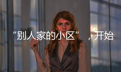 别人虽然200块钱不多