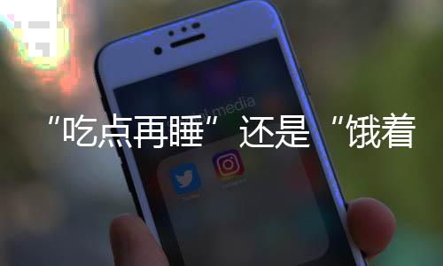 着睡消化液分泌相应消减
