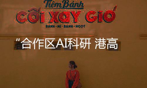 更好地融入国家发展大局
