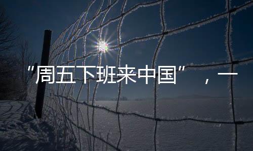 周下北京故宫博物院游人如织
