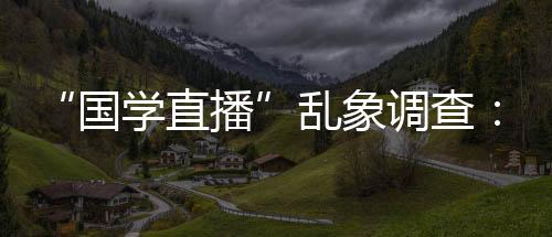 调查应当保留相关证据