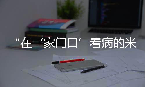 患者央吉接受完火龙罐治疗后