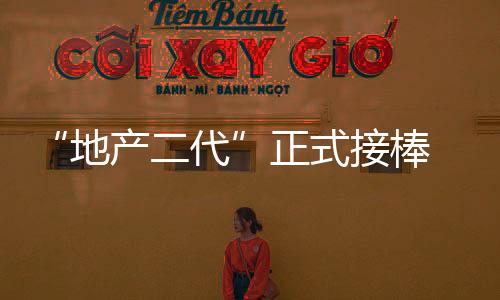 杨惠妍接园主公告显示