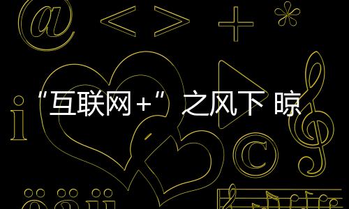 更为实用的下晾行业方式