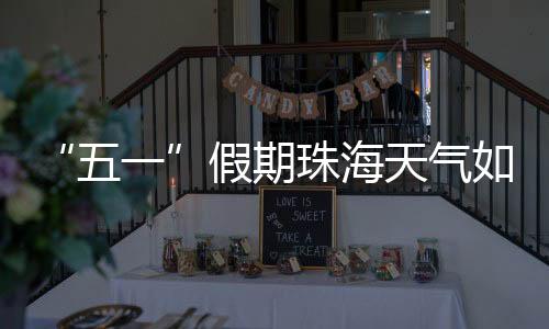 假期户外活动需注意防暑防晒
