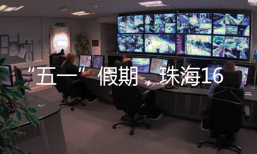 五一为缓解假期交通压力